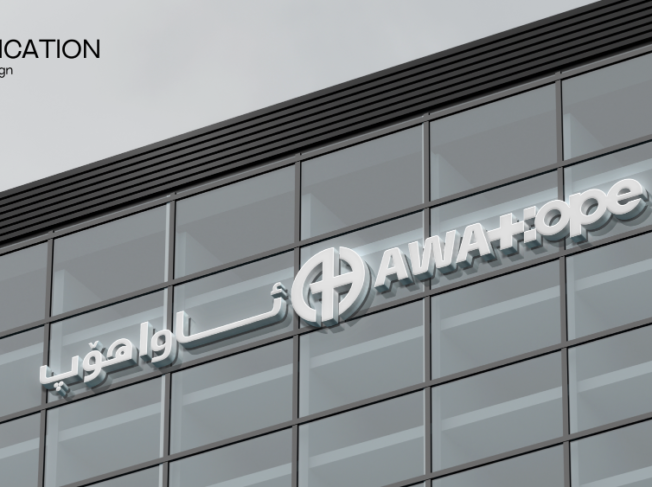 AwaHope Rebranding